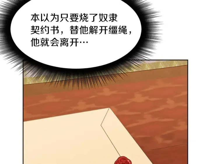 第10话 自由 第108页