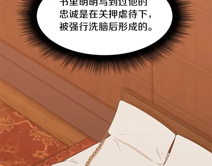 第10话 自由 第110页