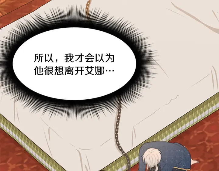 第10话 自由 第111页