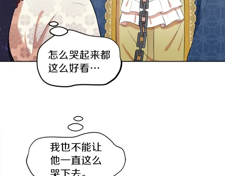 第10话 自由 第120页