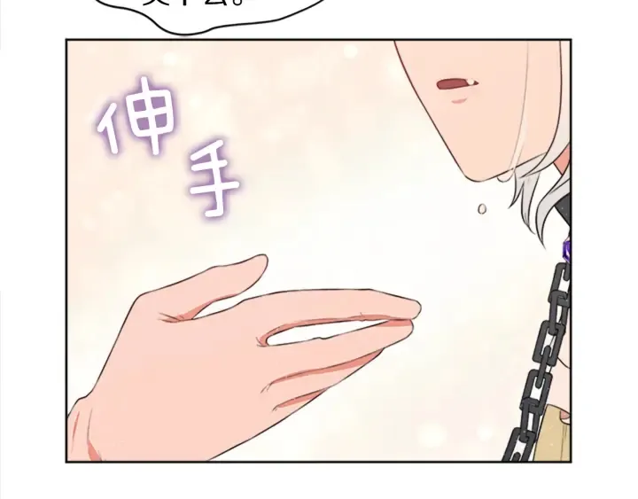 第10话 自由 第121页