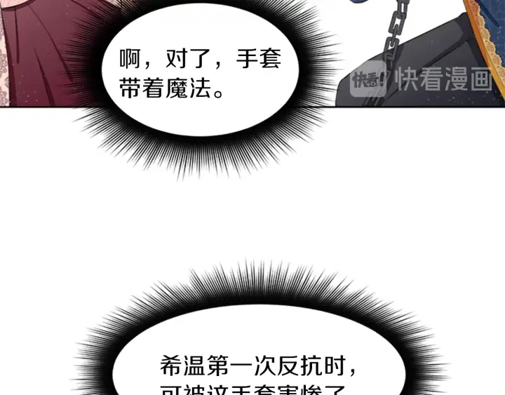 第10话 自由 第124页