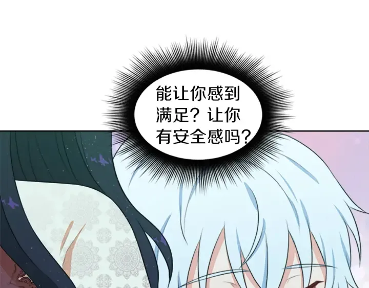 第11话 偶遇 第37页