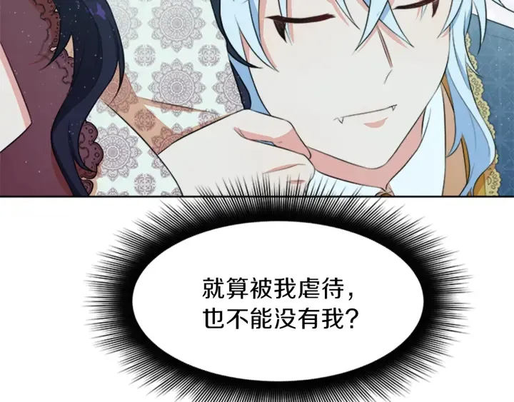 第11话 偶遇 第38页