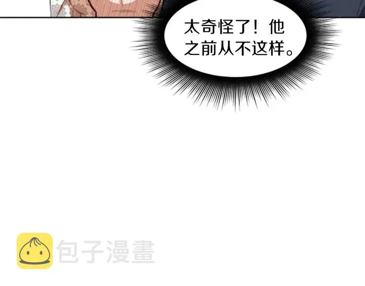 第11话 偶遇 第113页