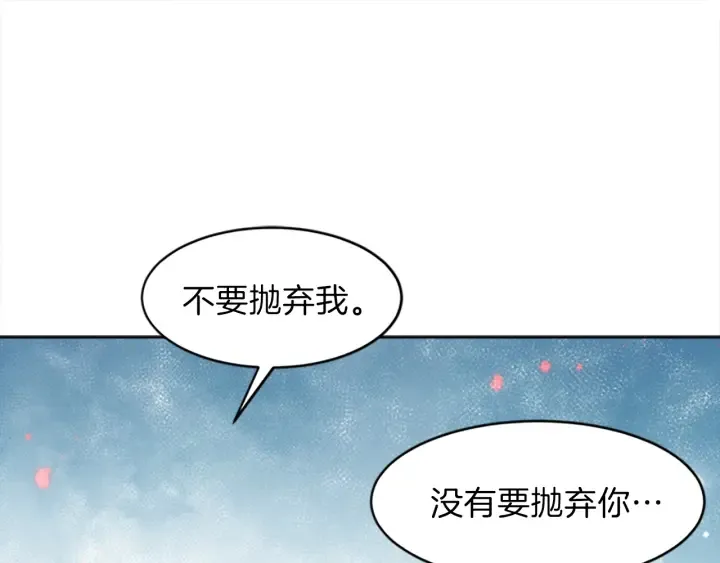 第11话 偶遇 第120页