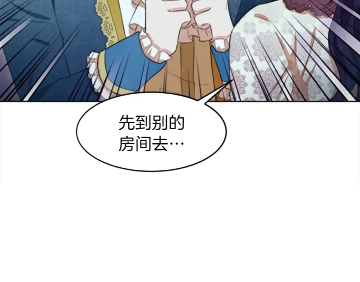 第11话 偶遇 第124页