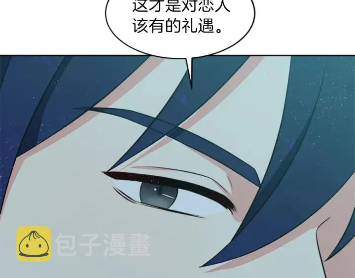 第11话 偶遇 第136页