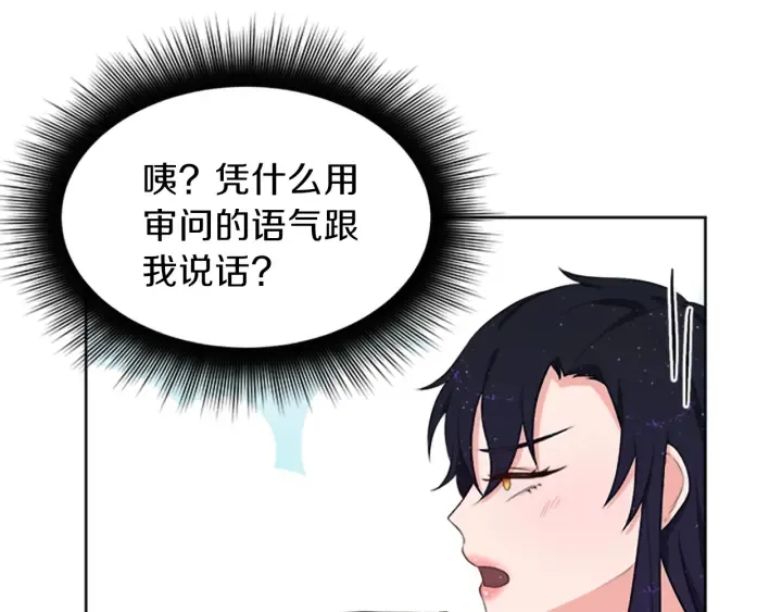 第11话 偶遇 第171页
