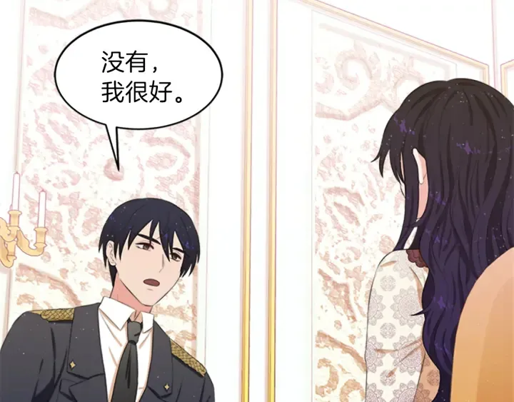 第12话 拒绝解除婚约 第38页