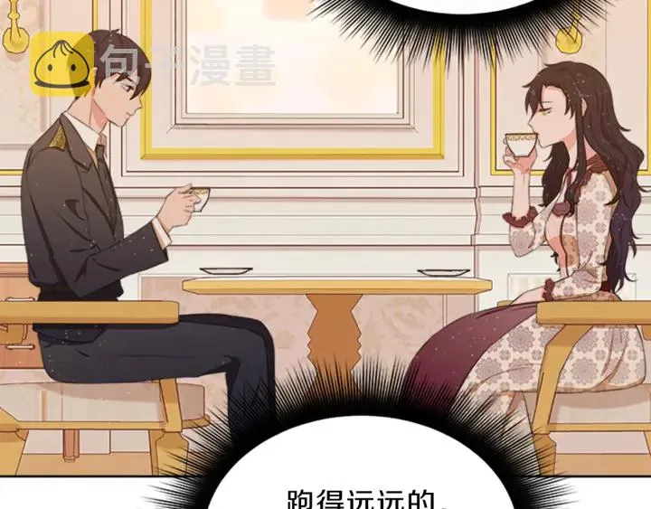 第12话 拒绝解除婚约 第142页