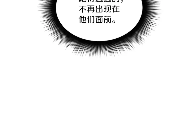 第12话 拒绝解除婚约 第143页