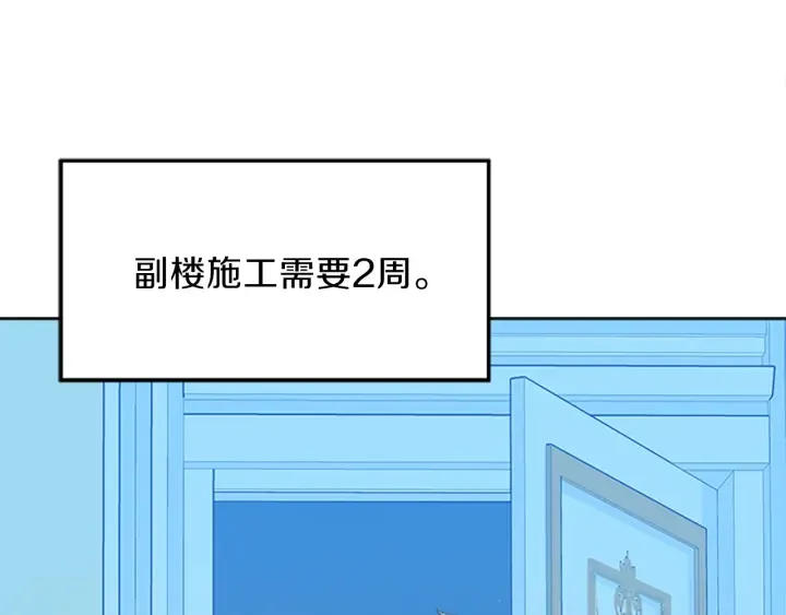 第14话 死神的召唤 第5页