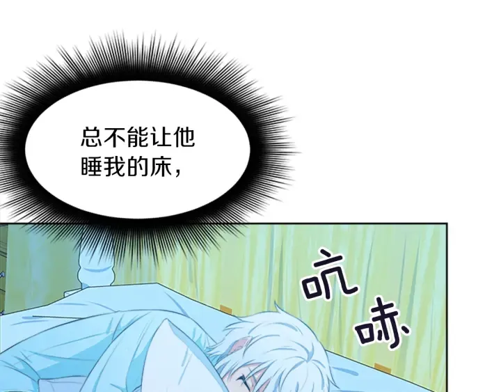 第14话 死神的召唤 第13页