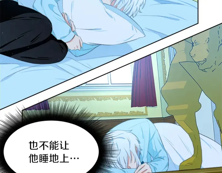 第14话 死神的召唤 第14页
