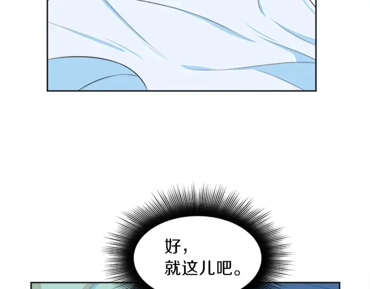 第14话 死神的召唤 第17页