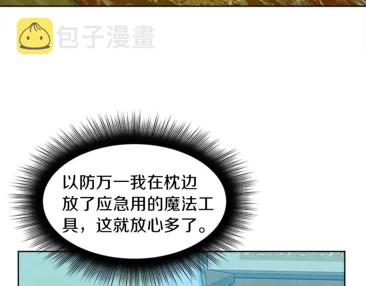 第14话 死神的召唤 第22页