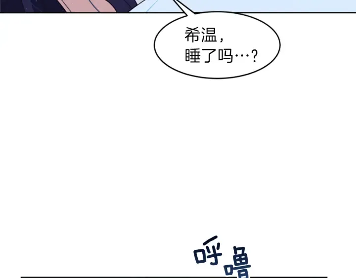 第14话 死神的召唤 第32页