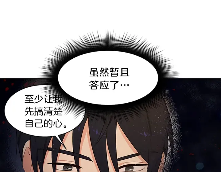 第14话 死神的召唤 第39页
