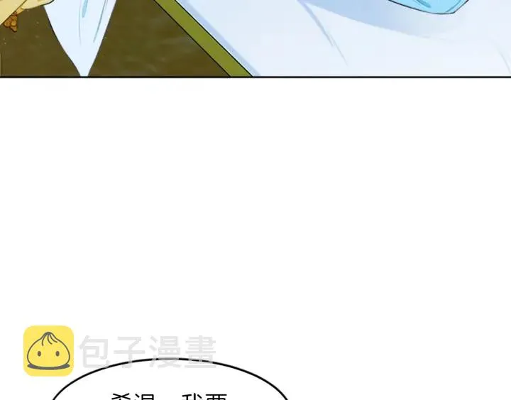 第14话 死神的召唤 第47页