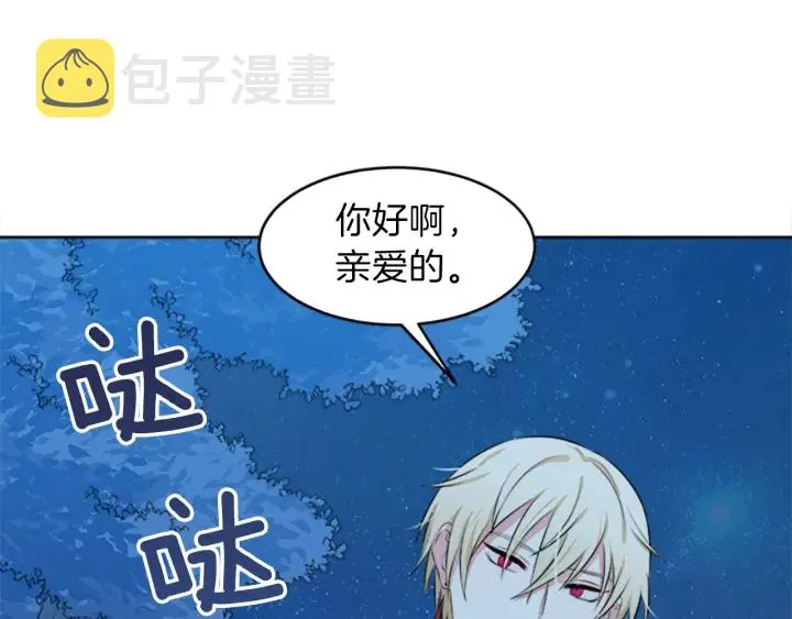 第14话 死神的召唤 第66页
