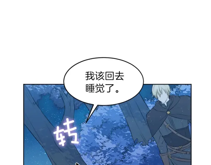 第14话 死神的召唤 第70页