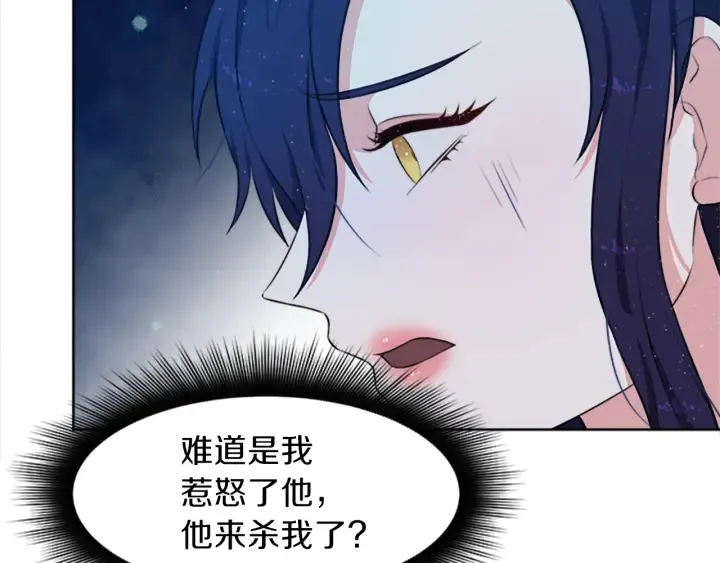 第14话 死神的召唤 第74页