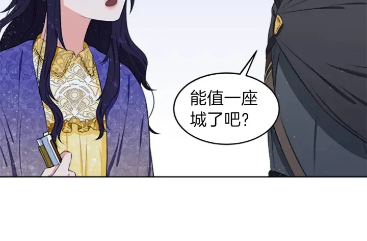 第14话 死神的召唤 第90页