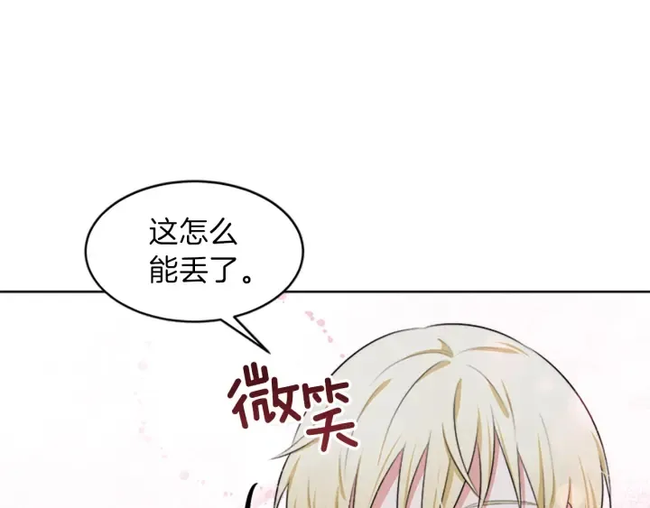 第14话 死神的召唤 第91页