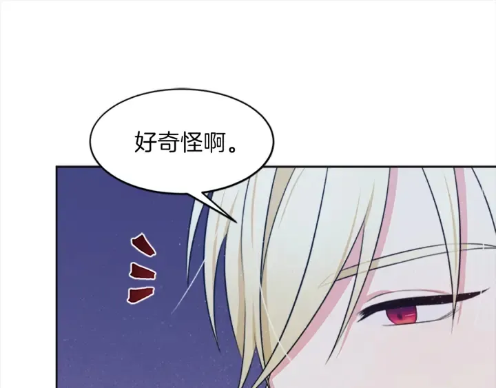 第14话 死神的召唤 第101页