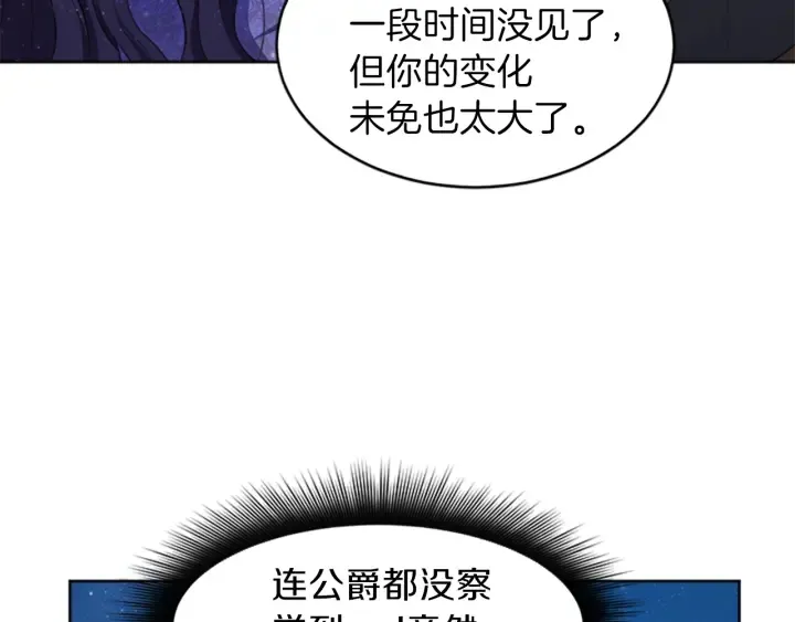 第14话 死神的召唤 第106页