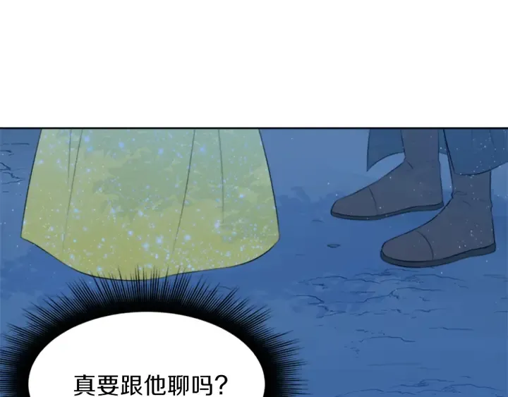 第14话 死神的召唤 第115页