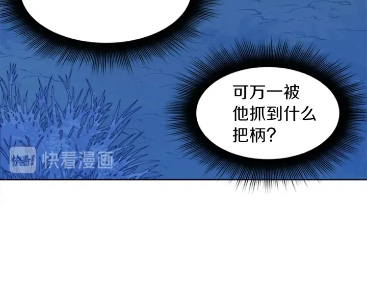 第14话 死神的召唤 第116页