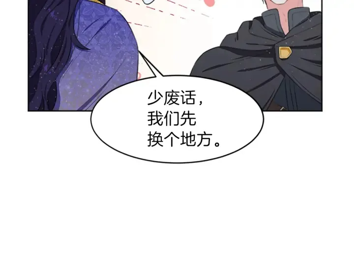 第14话 死神的召唤 第120页