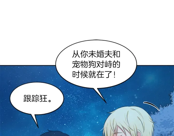 第14话 死神的召唤 第125页