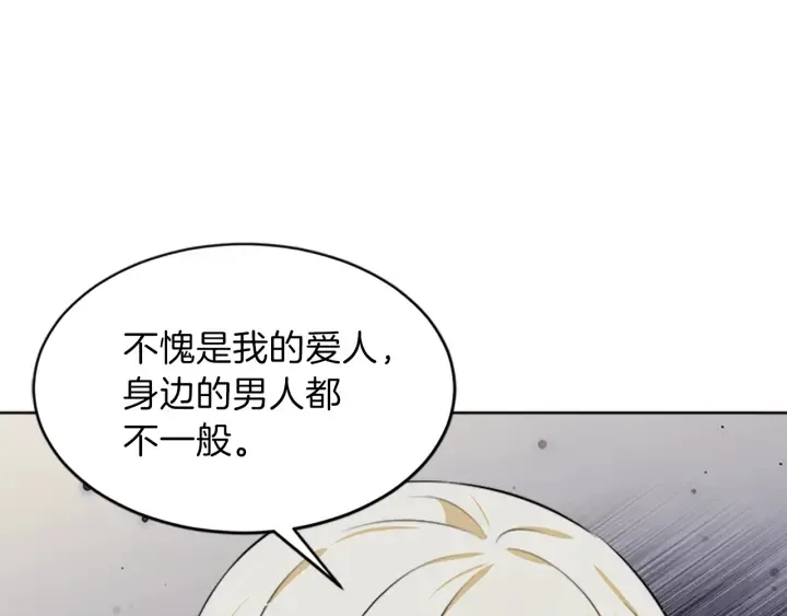 第14话 死神的召唤 第127页