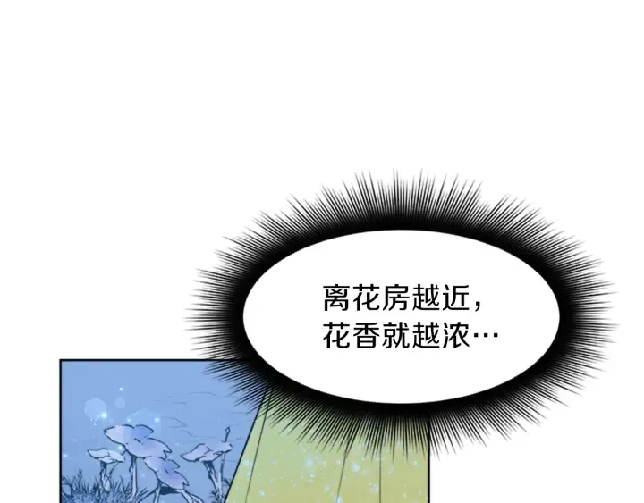 第14话 死神的召唤 第132页