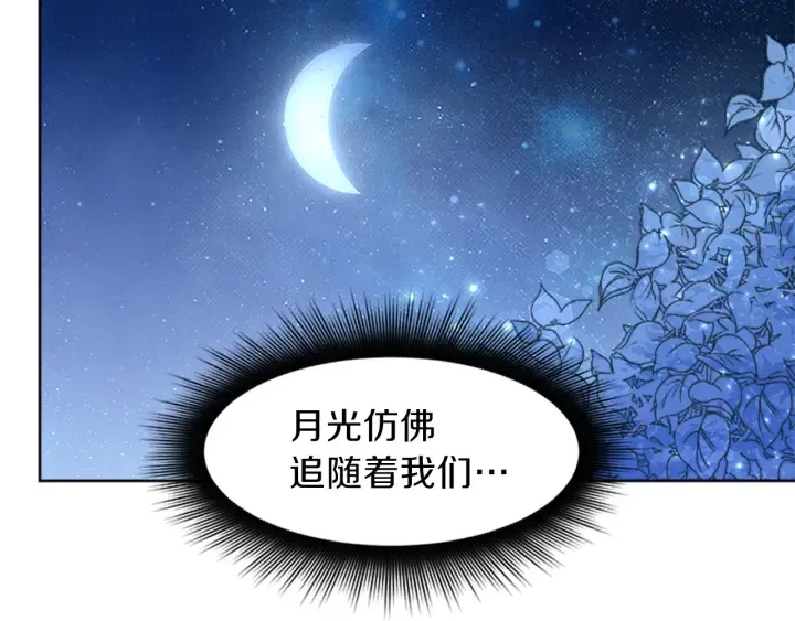 第14话 死神的召唤 第134页
