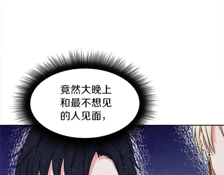 第14话 死神的召唤 第137页