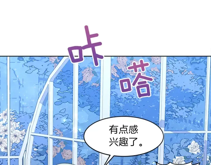 第14话 死神的召唤 第150页