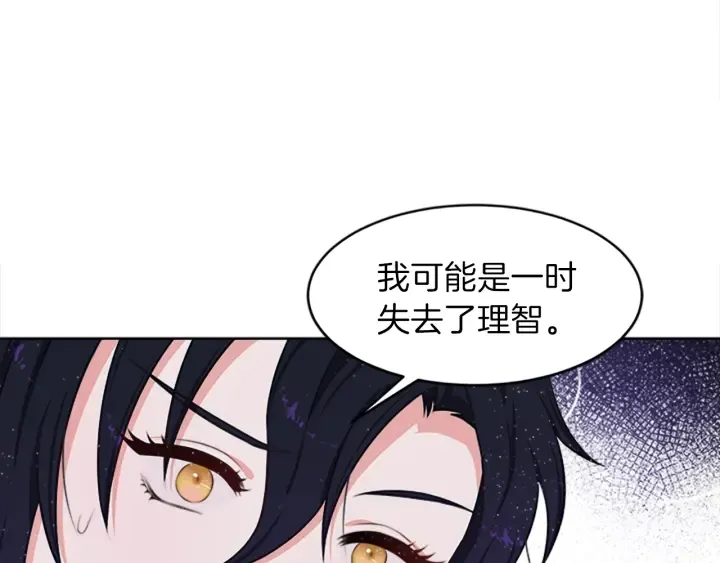 第15话 拒绝分手 第28页