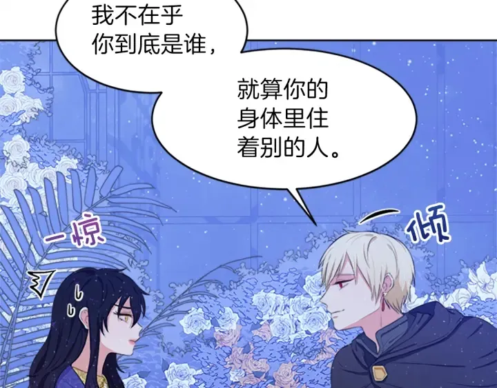 第15话 拒绝分手 第30页