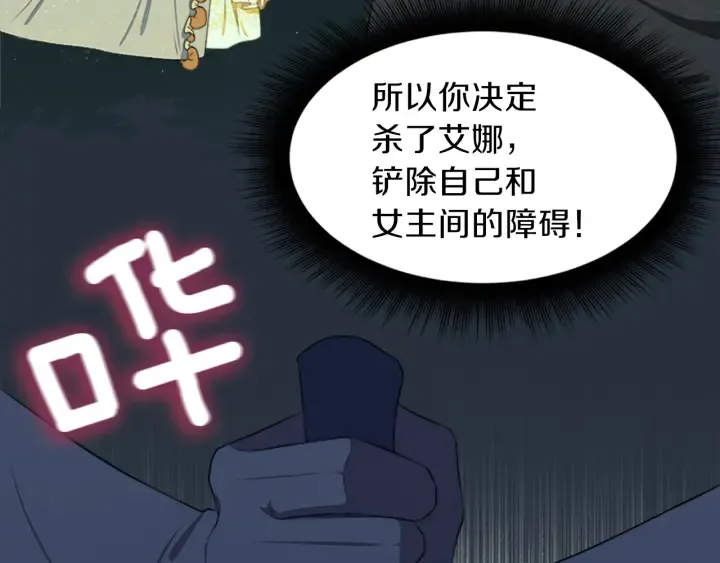 第15话 拒绝分手 第51页