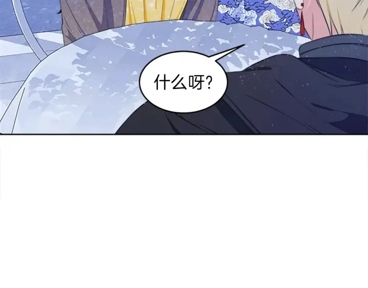 第15话 拒绝分手 第90页