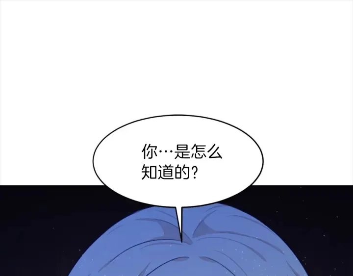 第15话 拒绝分手 第97页