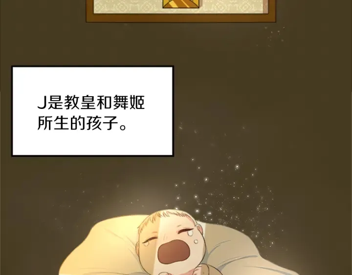 第15话 拒绝分手 第105页