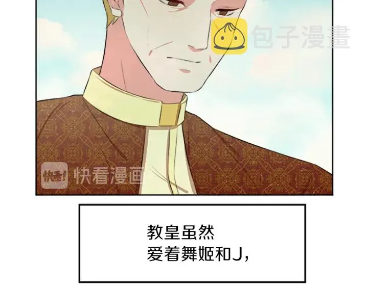 第15话 拒绝分手 第113页