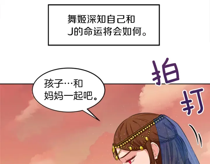 第15话 拒绝分手 第117页