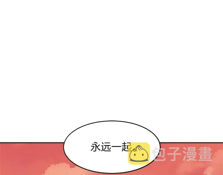第15话 拒绝分手 第120页