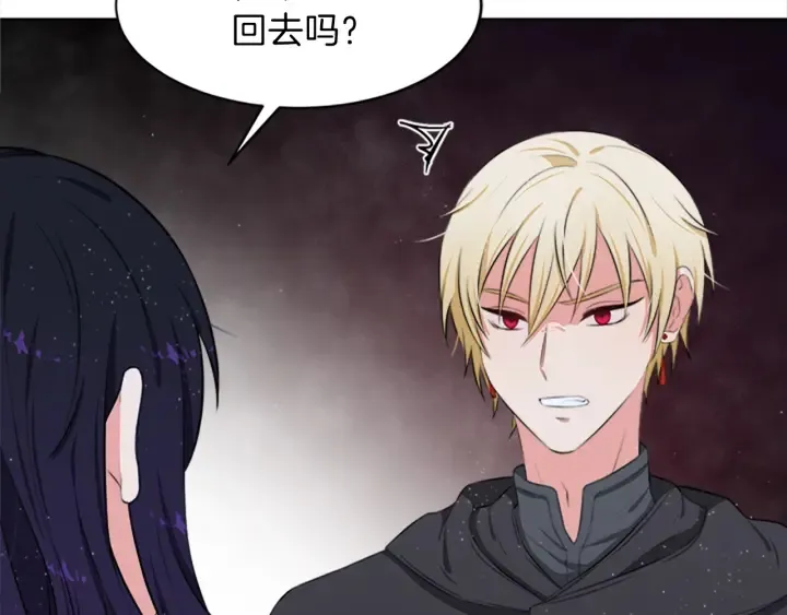 第15话 拒绝分手 第138页